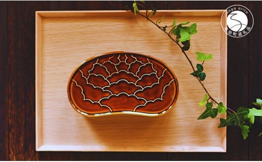 有田焼 飴釉 繭型蓋物【ARITAYAKI-STORE】食器 うつわ ハレの日 めでたい おもてなし おせち 高級食器 ハンドメイド A24-147