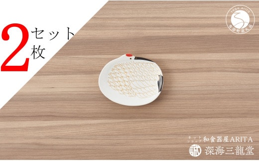 有田焼 招福豆皿2枚組 / 鶴（幸楽窯 / 深海三龍堂） AA12-176