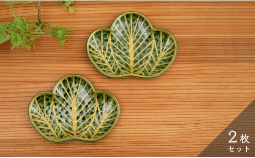 有田焼 招福銘々皿2枚組 / 緑松（幸楽窯 / 深海三龍堂）A17-2