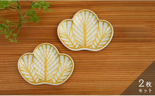 有田焼 招福銘々皿2枚組 / 白松（幸楽窯 / 深海三龍堂）AA17-10