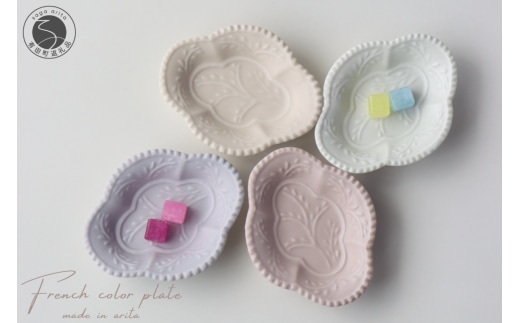 有田焼 フレンチカラー 木瓜型豆皿 4枚組 小皿 器 皿 食器 プレート 醤油皿 おしゃれ 結婚祝い ギフト 【山忠】 30000円 3万円 A30-675