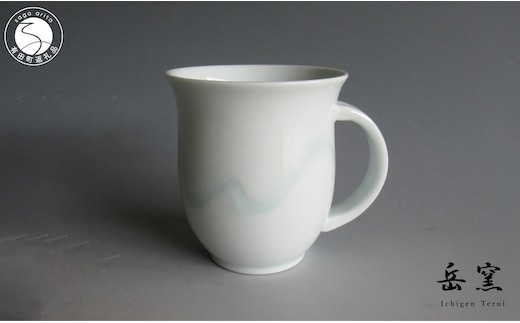 日展会友 照井一玄作 有田焼 白磁マグカップ 水の中【岳窯】食器 器 うつわ カップ マグカップ コップ 白磁 シンプル たっぷり 大容量 ティータイム A28-18