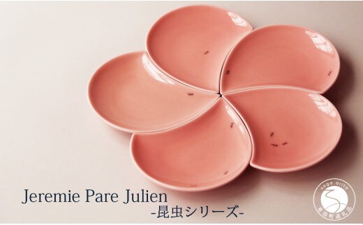 ジェレミー 小皿5枚セット アリがいます 取り皿 取り分け用 しずく型 -昆虫シリーズ- A60-67