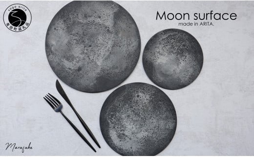有田焼 moonsurfaceplate (L/M/S) 3枚組 フラットプレート ３枚セット お皿 料理が引き立つプレート プロ仕様プレート ギフト お皿 おすすめ 強化磁器 月 シンプル シック お皿 まるふく A70-136 
