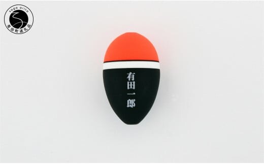 ネーム入れ対応 ガルツ「匠グレ」（浮力規格０、B）2点セット 釣り好き 抜群の仕掛け ふるさと納税限定 V18-4