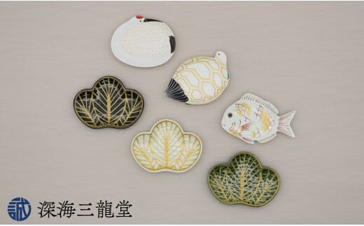 『12/22までの決済完了で年内発送』有田焼「有田からのお福分け」縁起物の器 / 鯛 鶴 亀 松 6点セット（幸楽窯 / 深海三龍堂）お正月 おせち 取り皿 小皿 豆皿 和食器 食器 A45-286