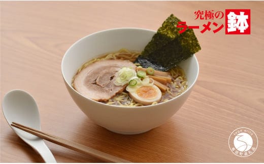 有田焼 究極のラーメン鉢 Colors ホワイト レンゲ付【まるぶんオリジナル】食器 器 うつわ 麺鉢 ラーメン鉢 丼 丼ぶり どんぶり シンプル おしゃれ マット くすみカラー 白 電子レンジ対応 A24-182