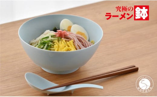 有田焼 究極のラーメン鉢 Colors ブルー レンゲ付【まるぶんオリジナル】食器 器 うつわ 麺鉢 ラーメン鉢 丼 丼ぶり どんぶり シンプル おしゃれ マット くすみカラー 青 電子レンジ対応 A24-183