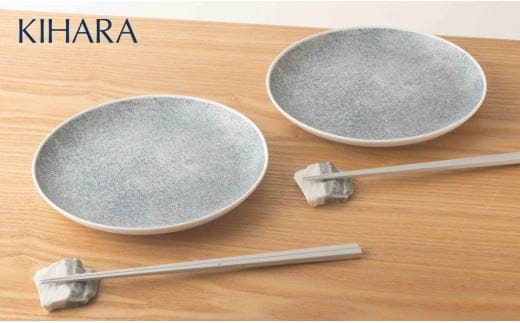 【ロマンを感じさせる】プラネットプレート & TOUSEKI箸置 4点セット【KIHARA】有田焼 食器 器 うつわ 皿 盛皿 メイン皿 デザート皿 プレート メインプレート ペア モダン クール 電子レンジ対応 キハラ A30-640
