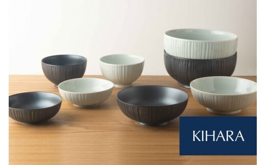 【シンプルで飽きがこない】千彫 しのぎ ゆす灰 & 黒鉄砂 2色 4種類 8点セット【KIHARA】有田焼 食器 器 うつわ 小鉢 取鉢 飯碗 茶碗 ご飯茶碗 丼 丼ぶり 和風 ボウル フリーボウル セット シンプル 電子レンジ対応 キハラ A70-183