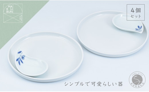 porchetto ホワイト トレイ&オリーブしずく皿2セット 有田焼 食器 うつわ 器 シンプル おしゃれ イタリアン 小皿 まるぶん 35000円 3.5万円 A35-476