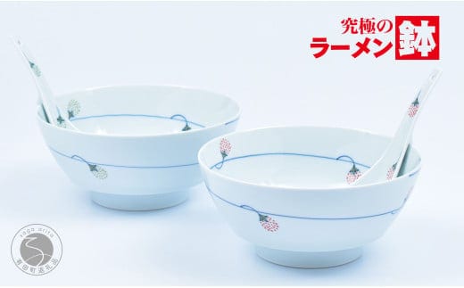 有田焼 究極のラーメン鉢 つるいちご ペアセット レンゲ付【まるぶん】食器 器 うつわ 磁器 麺鉢 ラーメン鉢 丼 丼ぶり どんぶり シンプル 手描き 苺 いちご柄 お祝い ギフト A55-138