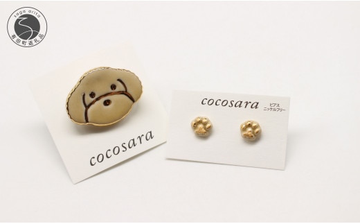 cocosara 有田焼 かわいいプードルのブローチとぷにぷに肉球のピアスでコーディネート 犬好き わんこ かわい プードル ブローチ 肉球 ピアス ニッケルフリー A12-218