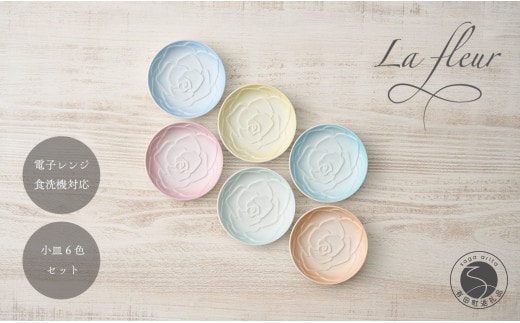 錦右エ門陶苑 La Vie en rose プレート9cm 6色セット 有田焼 小皿 バラ 薔薇 エレガント 食卓 A40-275