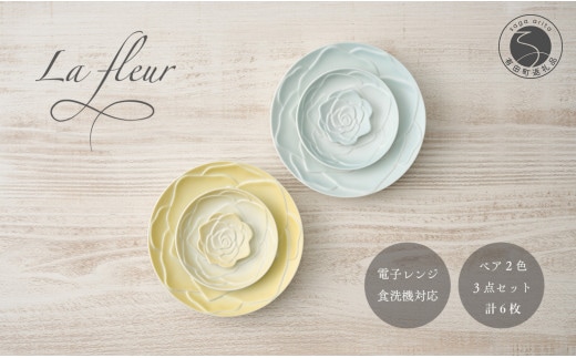 錦右エ門陶苑 La Vie en rose バラの食器 6点セット イエロー＆グリーン 有田焼 取り皿 小皿 バラ 薔薇 食卓 カトラリーレスト A35-255