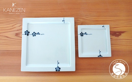 有田焼 梅香紋 リム正角プレート 2種 2点 セット【金善製陶所】食器 器 うつわ 磁器 陶磁器 リムプレート ワンプレート プレート 正角皿 小皿 取皿 皿 梅 シンプル マット 35000円 3.5万円 A35-606