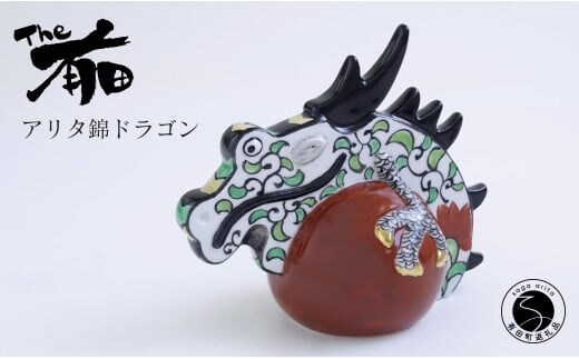 あかね工房 有田焼 アリタ錦ドラゴン 朱玉 辰年 干支 新春 正月 縁起物 The有田 A70-147