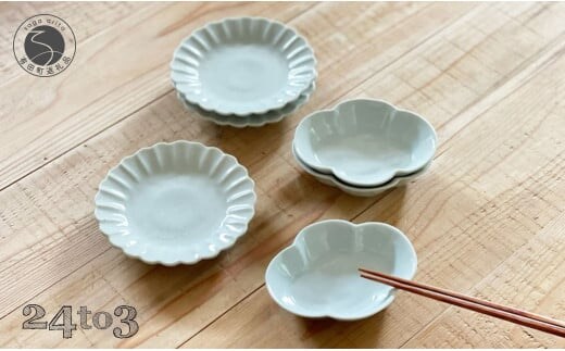 有田焼 李朝釉 小皿セット 24to3 西富陶磁器 皿 食器 うつわ 器 ギフト 贈り物 30000円 3万円 A30-734