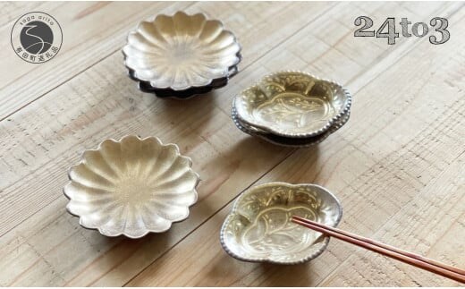 有田焼 陶悦窯 金塗小皿セット 24to3 西富陶磁器 食器 器 うつわ 陶磁器 皿 ギフト 贈答 35000円 3.5万円 A35-422