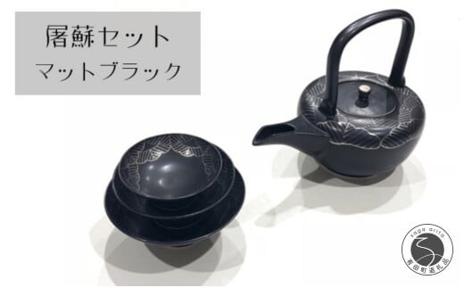 『12/22までの決済完了で年内発送』有田焼 田清窯 屠蘇器セット 黒プラチナ松 24to3 西富陶磁器 A80-43