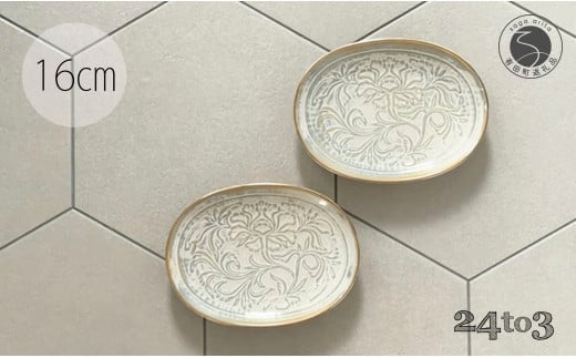 有田焼 ハクア 花唐草彫 オーバルプレート 16cm 2枚セット 化粧箱入 24to3【西富陶磁器】食器 器 うつわ 皿 楕円皿 取皿 菓子皿 ケーキ皿 アンティーク調 A22-76