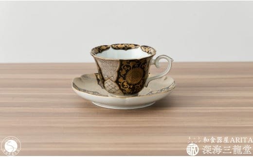 錦黒金彩菊華紋珈琲碗皿 深海三龍堂 有田焼 和食器 coffee コーヒー 紅茶 C＆S 金襴手 贈答品 ギフト 色絵 金 ゴールド 黒 ブラック A50-233