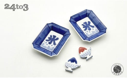 有田焼 氷 角小皿 箸置きセット 染付 24to3 西富陶磁器 A24-23
