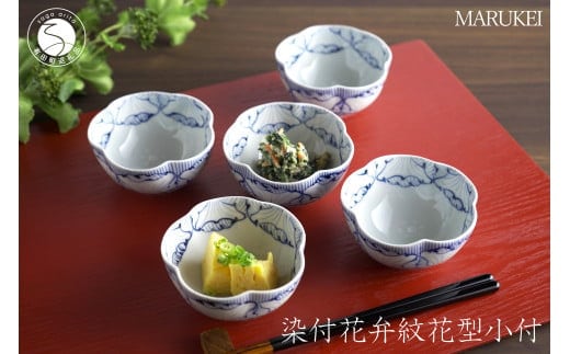 有田焼 染付花弁紋 花型小付 5個セット【丸兄商社】食器 器 うつわ 陶磁器 和食器 小付 小鉢 豆鉢 5個 セット 手書き 染付 ブルー 温かみ おしゃれ 電子レンジ対応 A35-352