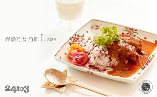 有田焼 赤絵万暦 角皿 L 22cm 24to3【西富陶磁器オリジナル】食器 器 うつわ 和食器 皿 角皿 盛皿 プレート ワンプレート カレー皿 パスタ皿 お祝い ハレの日 手描き 赤 35000円 3.5万円 A35-645