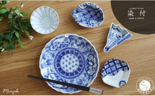 有田焼 染付コーデ 5点セット【まるふく】器 うつわ 食器 染付 小皿 豆皿 小鉢 取皿 プレート 和食器 コーディネート 食器セット 贈答 ギフト A50-261