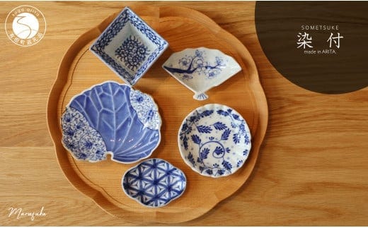 有田焼 染付小皿 いろいろ 5点セット【まるふく】食器 うつわ 器 小鉢 豆皿 手描き 染付 蛸唐草 手塩皿 和食器 コーディネート 食器セット 贈答 ギフト A40-358