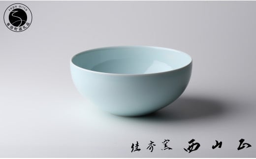有田焼 青磁ボウル【佳秀窯 西山正作 】伝統工芸 ろくろ 陶芸作家 鉢 器 うつわ 手造り A120-28
