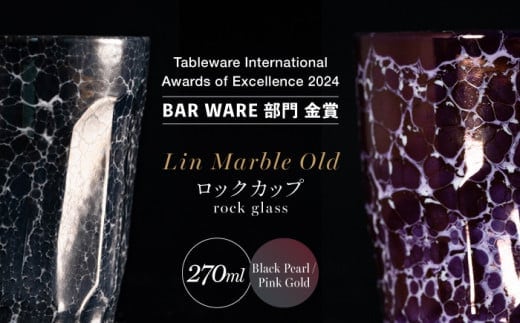 【世界でグランプリ受賞】有田焼 大理石のような質感 ロックカップ 麟 Lin Marble Old 2個 (Black Pearl & Pink Gold)【金照堂】ウイスキーグラス 焼酎グラス ロックグラス ブラックペール ピンクゴールド ギフト A90-45