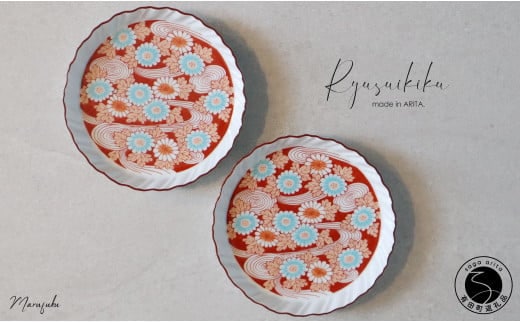 有田焼 流水菊銘々皿 2枚セット【まるふく】ケーキ皿 取皿 お正月 はれの日の器 和食器 プレート 赤絵 和食 お皿 30000円 3万円 A30-743