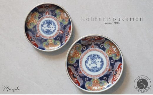 有田焼 古伊万里草花紋プレート 2枚セット【まるふく】お正月 はれの日のうつわ おしゃれ 和食器 取皿 ギフト おしゃれ A65-36