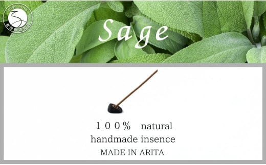 自然素材100％ お香セット スティックタイプ（セージ）30本 & 有田焼台皿（香立て付）【ARITAYAKI-STORE】オーガニック リフレッシュ リラックス 癒し 瞑想 森林浴 天然原料 ハンドメイド A15-364