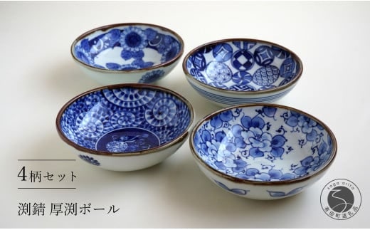 有田焼 手描き 渕錆厚渕ボール (ひまわり / 蛸唐草 / 椿 / 丸紋)【西山錦華堂】食器 器 うつわ 鉢 多様鉢 ボウル フリーボウル 染付 レトロ 青 ブルー オーブン対応 A90-43