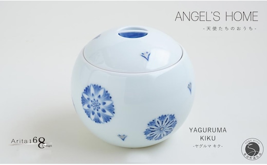 有田焼 Angel’s home 天使たちのおうち YAGURUMA KIKU -ヤグルマ キク-【よう楽庵・たかす】丸型 ペット 骨壺 小型犬 犬骨壺 猫骨壺 動物骨壺 仏具 ミニ 骨壺 メモリアルポット A170-19