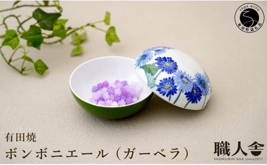 有田焼 ボンボニエール（ガーベラ / ブルー系） 職人舎 【伝統工芸士・松尾せつ子】食器 器 うつわ 染付 花柄 ジュエリーボックス 菓子箱 伝統工芸 手描き ブルー 青 工業組合 A120-37