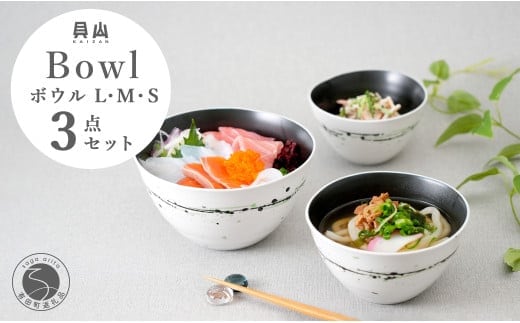 有田焼 掛釉ボウル グリーン 3サイズセット【貝山窯】食器 器 うつわ 丼 取り鉢 汁碗 ラーメン鉢 スープ碗 サラダボウル 個性 モダン シック A35-313