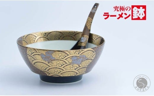 有田焼 究極のラーメン鉢 レンゲ セット 蒔絵おしどり 【まるぶん】ラーメン ラーメン鉢 金 丼 食器 うつわ 8万円 80000円 A80-58