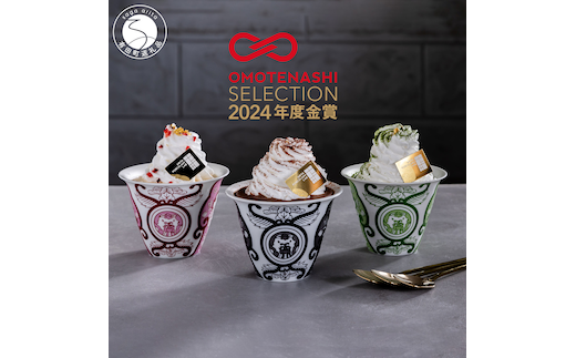 【ふるさと納税】有田焼 ミニパフェ 3種セット 「佐賀県産苺・有田町産金柑・佐賀県産抹茶」【アリタポーセリンラボ】佐賀県産苺 いちごさん 有田金柑 抹茶 チョコレート ギフト 食器 デザート 洋菓子 スイーツ おもてなしセレクション受賞 冷凍 贈答 F35-28