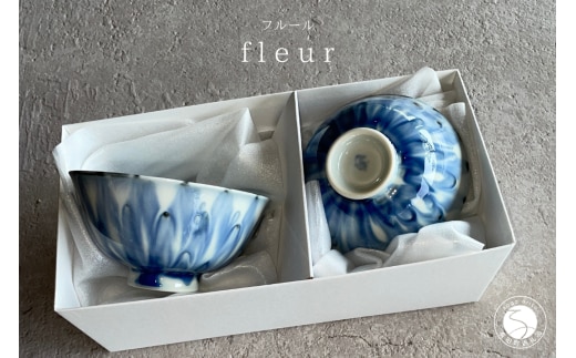 有田焼 和モダンな有田焼のお茶碗 fleur（フルール）2個セット【山忠】食器 器 うつわ 夫婦茶碗 ペア セット 食洗機対応 電子レンジ対応 35000円 A35-356