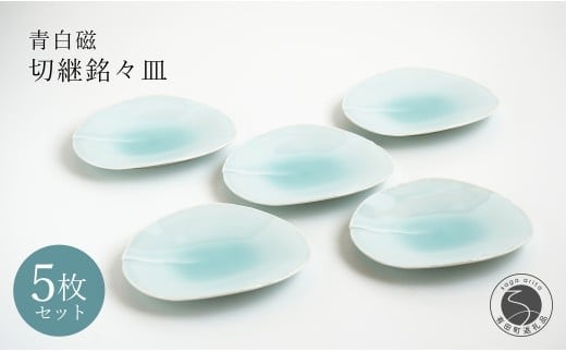 有田焼 青白磁切継銘々皿 5枚組【貴好人】取皿 ケーキ皿 和皿 シンプル 贈り物 お祝い モダン おしゃれ 大人 上品 和菓子 デザート 5枚 セット A35-357
