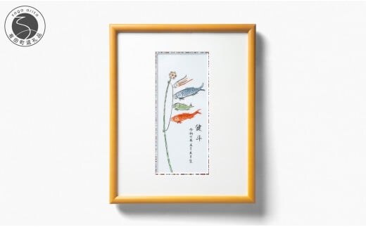 有田焼 鯉のぼり 名前入り 陶額 名入れ可【肥前赤絵窯元 鷹巣】節句 男の子 お祝い ギフト プレゼント インテリア 90000円 9万円 A90-48