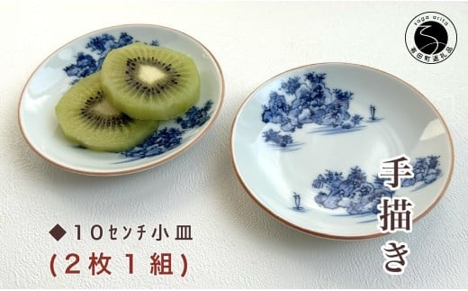 有田焼 山水絵小皿セット（2枚1組）【起山窯】食器 うつわ 器 取り皿 小皿 山水絵 30000円 A30-646