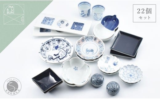 小さめのいろんな形の器を集めました！小皿22点セット【まるぶん】食器 器 うつわ 染付 手描き 小皿 豆皿 180000円 18万円 A180-22