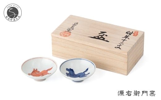 有田焼 紺朱十二支(午) 盃【源右衛門窯】干支 午 うま 縁起物 お正月 盃 お屠蘇 40000円 4万円 A40-417