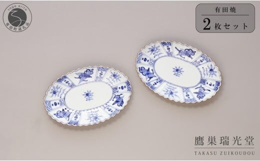 有田焼 芙蓉紋 菊型 オーバルプレート 2個セット【鷹巣瑞光堂】食器 器 うつわ 手描き 楕円皿 50000円 5万円 A50-314