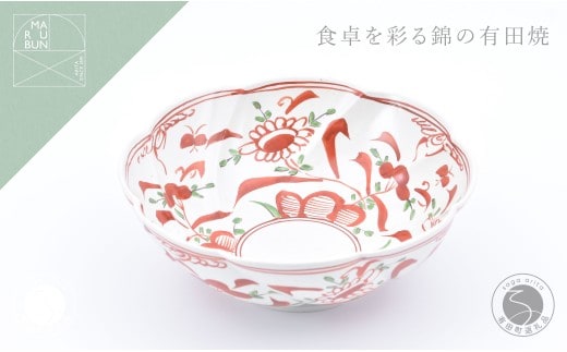 有田焼 赤絵万暦 捻り花形菓子鉢【まるぶん】食器 器 うつわ 鉢 菓子鉢 煮物鉢 ボウル 手描き 赤絵 70000円 A70-188